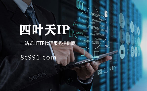 【普洱代理IP】IP地址是什么？更改IP地址会有什么影响？